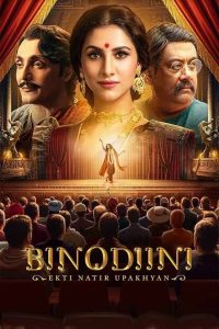 Binodiini – Ekti Natir Upakhyan