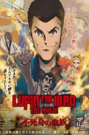 LUPIN THE IIIRD THE MOVIE Fujimi no Ketsuzoku