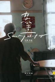 Something About Us