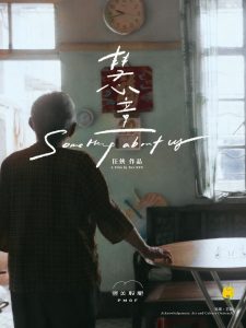 Something About Us