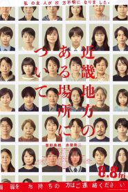 About a Place in the Kinki Region