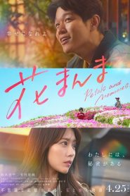 Petals and Memories