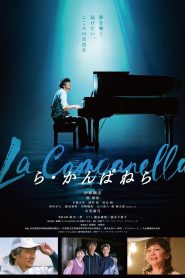 La Campanella